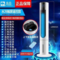 Intelligent frequency conversion refrigeration] Camel air conditioning fan household cooling fan with water single cooling vertical water cooling tower fan cooling fan