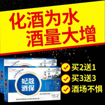 The hangover artifact thousands of cups of non-drunk sobering tablets before and after drinking fast anti-alcohol sugar tea spirit to increase the amount of alcohol in Japan