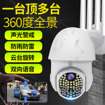 Wireless camera home monitor with mobile phone remote wifi outdoor 360 degree panoramic outdoor HD night vision