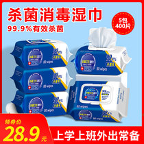 Sterilization and disinfection wipes baby Children students baby baby newborn hand mouth wet tissue special large bag Special Special