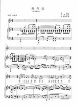 Take you to the F-tone college entrance examination vocal piano accompaniment Stolk score (special price)