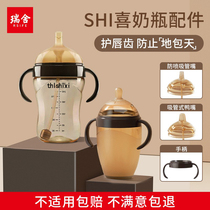 Applicable Shixiu Duck Paint Paint Converter Universal Bottle Accessories Cup Cup Drink Four Hi Gravity Ball