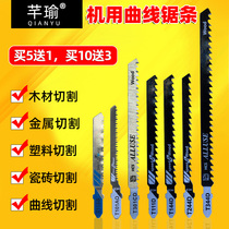 Extended curve saw saw bar 244D carpenter with serrated teeth coarse tooth straight line cutting of saw blade
