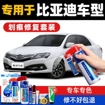 BYD Han ev Song pro paint pen Snow White Time gray Tang f3 yuan Qin f0 song plus max car paint