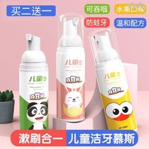 Childrens tooth guard brushing mousse toothpaste U-shaped childrens bubble mousse toothpaste cleaning foam 3-6-12 years old and over