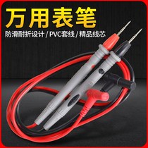 Fluke digital multimeter meter meter pen pointer type Watch Rod watch line anti-freeze universal high-grade silicone Special