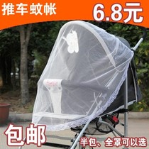 Summer baby carts umbrella carts mosquito nets General trolley mosquito nets mosquito nets mosquitoes anti-mosquito tents full cover