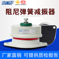  Damping spring shock absorber ZD type water pump Air conditioning external unit air energy host fan seat floor damping pad