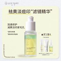 Zuoyi filter essence oil 30ml face vc desalination acne shrinkage pores remove Yellow Brighten nicotinamide hydration