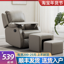 Nail sofa foot beauty chair foot beauty eyelash electric multifunctional foot beauty shop foot therapy reclining chair