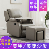 Nail art sofa foot chair foot eyelashes electric multi-function economical foot beauty shop foot therapy recliner