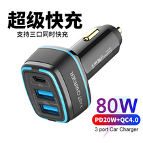 80W car charger iphone12V car mobile phone fast charging usb one tow three four PD20W car charger 3A cigarette lighter conversion plug 100w expansion port 66w for Huawei