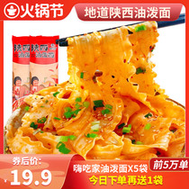 Hi eat home authentic oil splashing noodles noodles instant noodles rice noodles 10 bags whole box