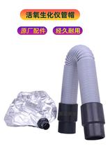 Living Oxygen Biochemical Instrument Cap Accessories Flex Tube Beauty Hair Stutter Oil Steam Engine Care Nutrition 03 Ozone Hair Care Equipment