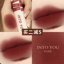 into you lip mud heroine lip glaze student parity matte fog velvet velvet lipstick EM05 EM08