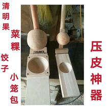 Quick pressure Qingming fruit mold bag Ai dumplings Dumplings Small Caged Bag Household Rice Flour MOULD CLEAR AND FRUIT PRINT PRESS LEATHER GOD-WARE