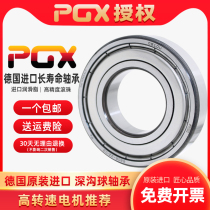Germany PGX imported deep groove ball bearing 61900mm 61901mm 61902mm 61903mm 61904- 2Z high-speed P4