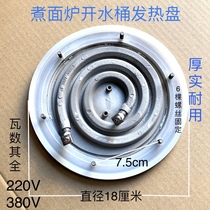Commercial Cooking Oven Heating Pan Soup Noodle Stove Open Bucket Heating Pan 18cm 18cm 19 19 220V 220V 380V 380V