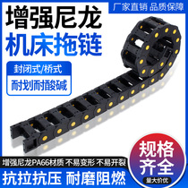 35 series yellow dot plastic cable Nylon towline trough tank chain Machine tool towline Bridge nylon drive chain