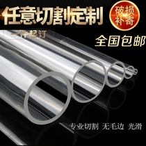 High transparent acrylic tube Plexiglass tube transparent tube Acrylic processing customization