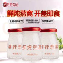 Fresh stewed and ready-to-eat birds nest drink swallow traceability code sparse calyx Mao pregnant woman tonic gift box Indonesia