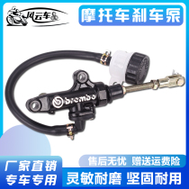 Applicable Yamaha FZR250 400 Dolphin TZR FZX750 R1 R6 abalone rear brake word down pump