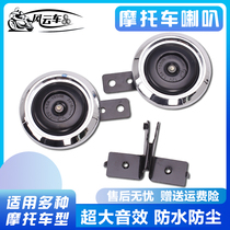 Motorcycle applicable Honda CBR250 400XJR400 Yellow Jackets CB-1 CB400 modified double trumpet General
