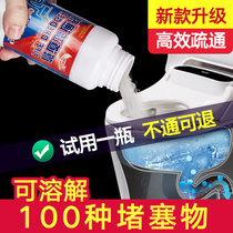 Pipe dredging agent Strong dredging sewer blockage Floor drain toilet toilet Household dredging agent deodorant artifact