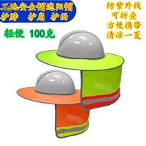 Worksite sunscreen Divine Instrumental Neck Shading integrated Male with female Shade Curtain building Outdoor Rao Anti-UV rays