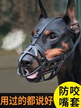 Horse dog dog mouth cover anti-bite mask large dog golden hair bit German anti-dog dog cover mouth cover