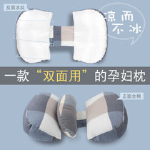 Japanese pregnant woman pillow waist side sleeping pillow sleeping side pillow pregnancy U type pregnancy artifact pregnancy pillow summer