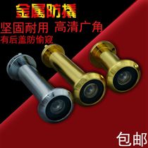 Special price anti-theft door cat eye mirror with cover zinc alloy anti-pry anti-peeping old Universal wooden door Hotel