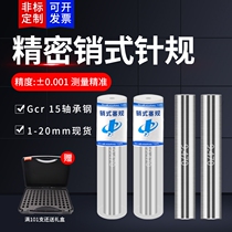 Pin type needle gauge Pin type plug gauge Measuring needle measuring rod Precision needle gauge pin gauge High precision measuring gauge