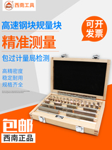 Southwest Quantum Metric Block Gauge Proofreading Block 38 38 47 83 83 87103112 1 Level 0 Standard Block