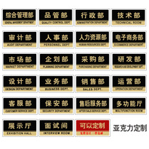Personnel Administration Department Brand Office Section Business Department Technical Operations Department Purchasing Department Brand Sign Sticker