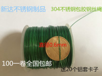 304 stainless steel green rubber coated wire rope thin soft steel wire hanging tag jewelry line hanging light line 0 6mm
