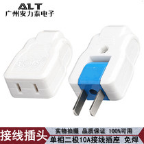 5 10A welding-free wiring Aug two-leg female socket waterproof box monitoring extension cord 2-hole wiring plug