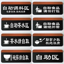 Self-service seasoning area signs Hot pot shop tea table bowls and chopsticks Please pick up frequently Take less food Do not pack and take away