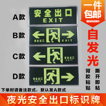 Safety exit sign luminous fluorescent sign self-escape sign emergency evacuation passage indicator wall sticker