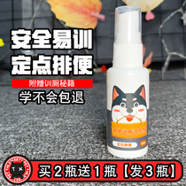 Pooch Toilet Inducers Defecation to defecate and defecate Toilet Lotion poo Pet potty potty potty poo poo poo