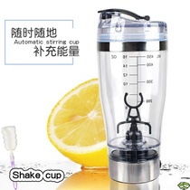 Fashion simple electric automatic mixing cup High temperature tritan material space shaking cup gift cup waterproof