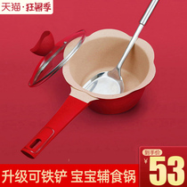Korean baby food supplement pot Baby milk pot Soup pot Childrens frying pan Maifan Stone non-stick pan Steamer frying pan