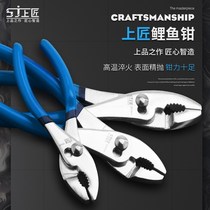 Carp pliers Multifunctional auto repair clamp tools Fish tail pliers Quick screw Tongs Fish Mouth Pliers