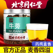 Beijing Tong Ren Tang Ginseng antler burdock tea Burdock root tablets Herbs Burdock tea Beef liver beef list