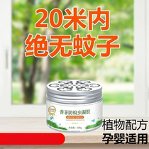 Mosquito repellent artifact portable liquid indoor and outdoor car mosquito repellent removal mosquito ointment repellent insect odorless