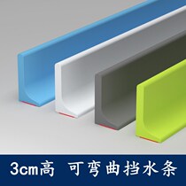 Kitchen countertop water strip wash basin waterproof table edge corner side skirting line water blocking strip can be bent