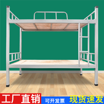 Bunk bed Bunk bed Bunk bed Iron frame bed Simple bed Staff dormitory bed Student high and low bed Double bed