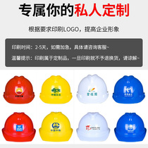 National standard helmet site thickened FRP building construction power workers red helmet male custom printed logo