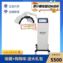 Japan belat vertical spectrometer folding skin phototherapy PDT photodynamic LED photon rejuvenation