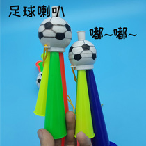 Small horn creative toy Football horn Childrens students school games cheer stadium atmosphere props